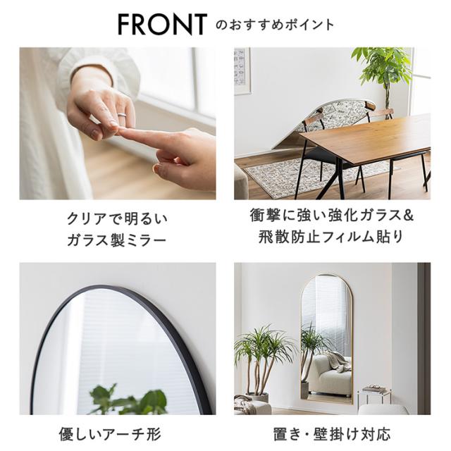 鏡 スタンドミラー 姿見 全身鏡 おしゃれ アーチ型 80x180cm Front(フロント) 5色対応 ミラー 全身ミラー かがみ 壁掛け 立て掛け 大型 軽量 薄型 アルミ製 強化ガラス 割れない 玄関 リビング 北欧_5