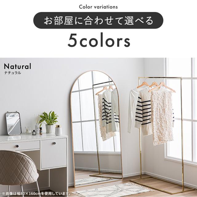 鏡 スタンドミラー 姿見 全身鏡 おしゃれ アーチ型 80x180cm Front(フロント) 5色対応 ミラー 全身ミラー かがみ 壁掛け 立て掛け 大型 軽量 薄型 アルミ製 強化ガラス 割れない 玄関 リビング 北欧_6
