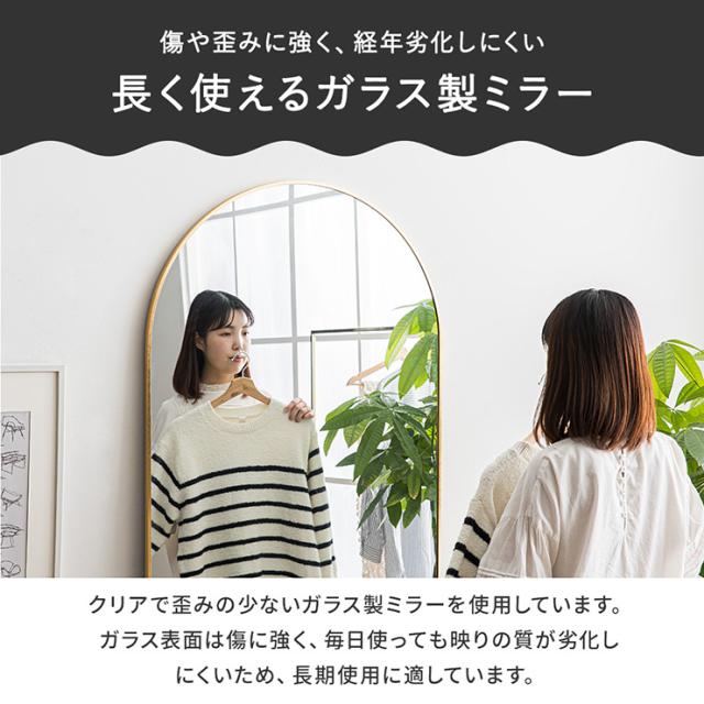 鏡 スタンドミラー 姿見 全身鏡 おしゃれ アーチ型 80x180cm Front(フロント) 5色対応 ミラー 全身ミラー かがみ 壁掛け 立て掛け 大型 軽量 薄型 アルミ製 強化ガラス 割れない 玄関 リビング 北欧_9