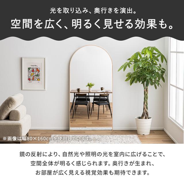 鏡 スタンドミラー 姿見 全身鏡 おしゃれ アーチ型 80x180cm Front(フロント) 5色対応 ミラー 全身ミラー かがみ 壁掛け 立て掛け 大型 軽量 薄型 アルミ製 強化ガラス 割れない 玄関 リビング 北欧_12