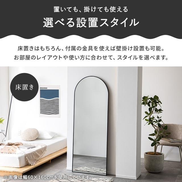 鏡 スタンドミラー 姿見 全身鏡 おしゃれ アーチ型 80x180cm Front(フロント) 5色対応 ミラー 全身ミラー かがみ 壁掛け 立て掛け 大型 軽量 薄型 アルミ製 強化ガラス 割れない 玄関 リビング 北欧_15