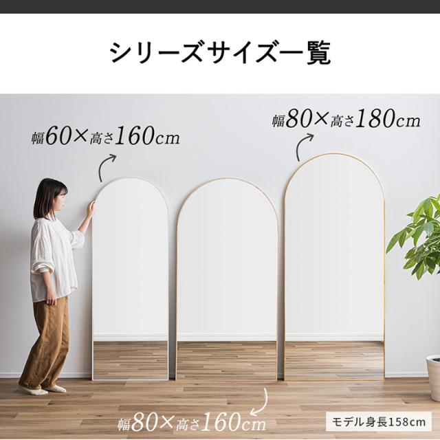 鏡 スタンドミラー 姿見 全身鏡 おしゃれ アーチ型 80x180cm Front(フロント) 5色対応 ミラー 全身ミラー かがみ 壁掛け 立て掛け 大型 軽量 薄型 アルミ製 強化ガラス 割れない 玄関 リビング 北欧_19