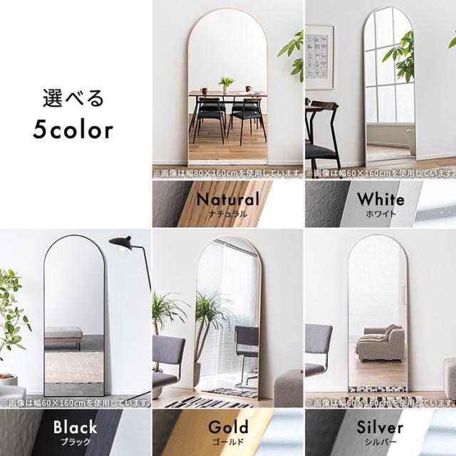 鏡 スタンドミラー 姿見 全身鏡 おしゃれ アーチ型 80x180cm Front(フロント) 5色対応 ミラー 全身ミラー かがみ 壁掛け 立て掛け 大型 軽量 薄型 アルミ製 強化ガラス 割れない 玄関 リビング 北欧_2