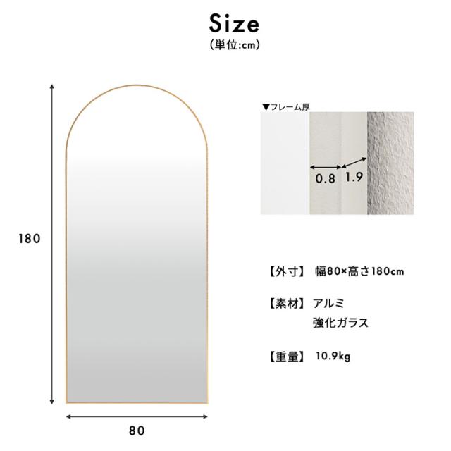 鏡 スタンドミラー 姿見 全身鏡 おしゃれ アーチ型 80x180cm Front(フロント) 5色対応 ミラー 全身ミラー かがみ 壁掛け 立て掛け 大型 軽量 薄型 アルミ製 強化ガラス 割れない 玄関 リビング 北欧_1