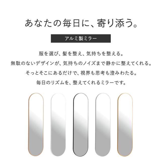 鏡 スタンドミラー 姿見 全身鏡 おしゃれ 形 40x150cm Front(フロント) 5色対応 ミラー 全身ミラー かがみ 壁掛け 立て掛け 大型 軽量 薄型 アルミ製 強化ガラス 割れない 玄関 リビング 北欧
