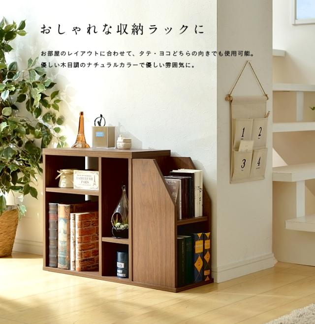 本立て インテリア棚 雑誌ラック サイドテーブル クリエイティブ 横置き 縦置き タテ・ヨコ両方設置可能 サイドテーブル ラック SEL(セル) 2色対応