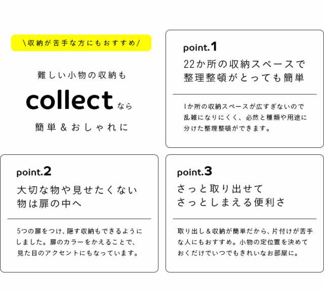 ポイント10％/30日12:00～31日11:59] ラック collect(コレクト) 3色対応 シェルフ ディスプレイラック 収納 収納ラック  オープンシェルの通販はau PAY マーケット - スーパーカグ