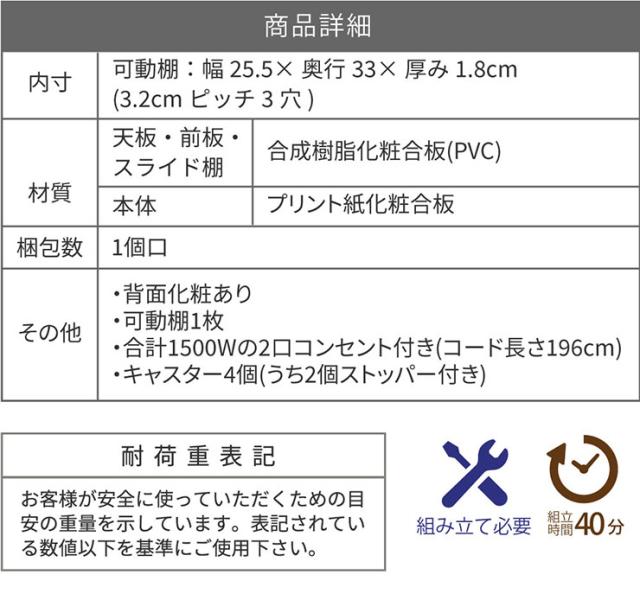 【コンセント・キャスター付き】隙間ミニキッチンシリーズ 家電ラック ロータイプ 幅30cm FKC-0004 2色対応 キッチン収納 キッチン レンジワゴン おしゃれ シンプル 収納棚 食器棚 炊飯器台 炊飯ジャー収納_18