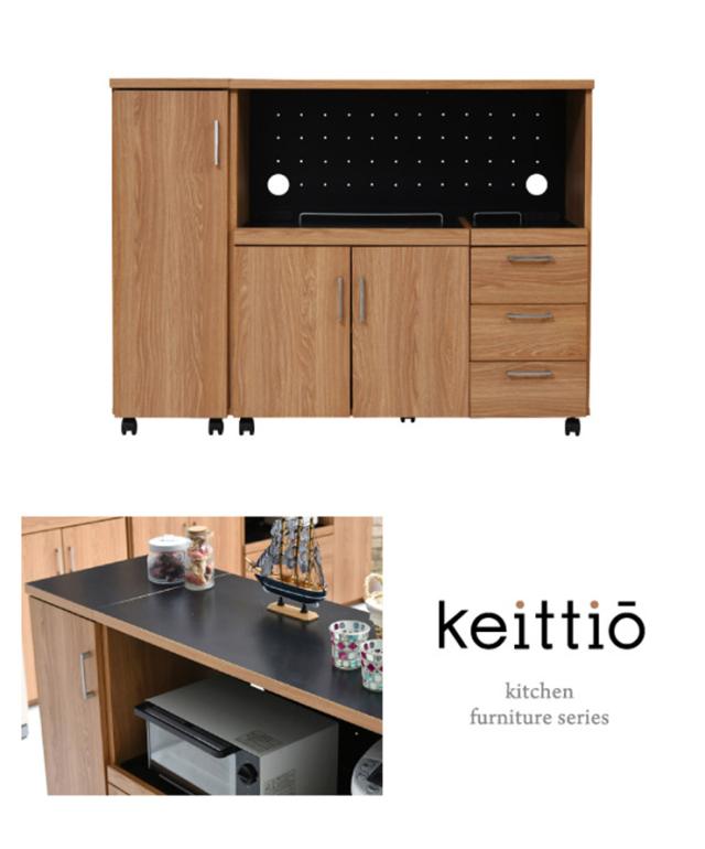 【キャスター・コンセント付き】keittio(ケイッティオ) キッチンカウンター レンジ収納 FAP-0030SET 幅120cm キッチン 台所 ラック 棚 食器 キッチンラック ロータイプ おしゃれ スリム キャビネット ストック収納 パーティション_5