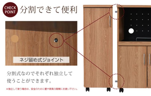 【キャスター・コンセント付き】keittio(ケイッティオ) キッチンカウンター レンジ収納 FAP-0030SET 幅120cm キッチン 台所 ラック 棚 食器 キッチンラック ロータイプ おしゃれ スリム キャビネット ストック収納 パーティション_19