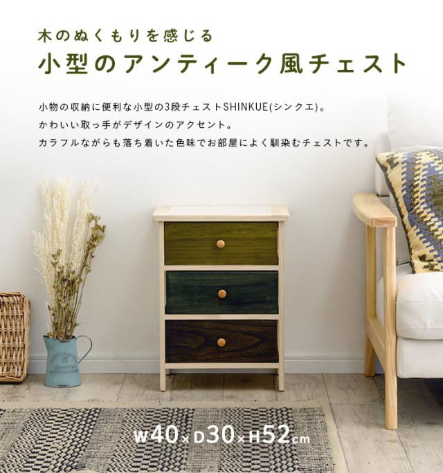 【完成品/天板タイル仕様】桐製 マルチカラフル 3段ボックス SHINKUE(シンクエ) チェスト シェルフ 収納チェスト ウッドチェスト 天然木 木製 桐 桐箪笥 キッチン リビング 脱衣室 棚