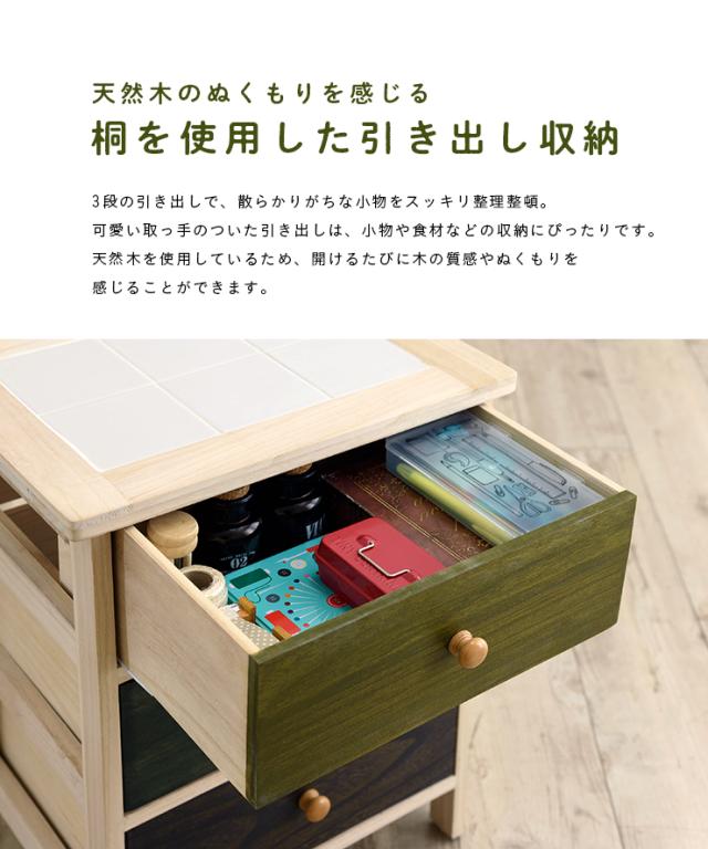【完成品/天板タイル仕様】桐製 マルチカラフル 3段ボックス SHINKUE(シンクエ) チェスト シェルフ 収納チェスト ウッドチェスト 天然木 木製 桐 桐箪笥 キッチン リビング 脱衣室 棚