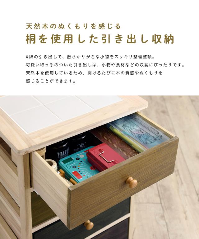 カラフルな木製4段チェスト カラフルな木製チェスト 4段引き出し