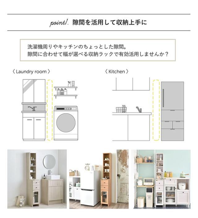隙間収納ラック DOLLY(ドリー) スリムラック 幅25cm 3色対応 収納 キッチン 収納家具 台所 ラック 棚 食器 キッチン収納 キッチンラック ハイタイプ おしゃれ モダン 木製 キャビネット ストック ストック収納の通販は