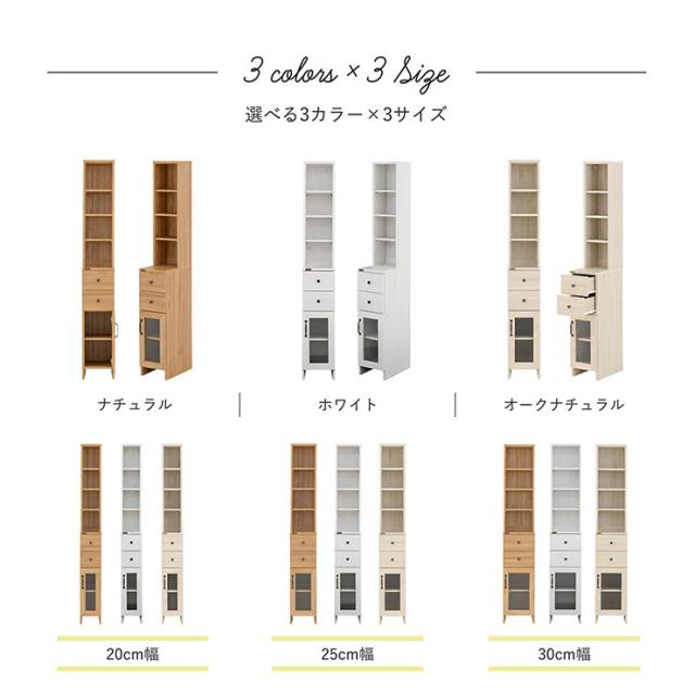 隙間収納ラック DOLLY(ドリー) スリムラック 幅25cm 3色対応 収納 キッチン 収納家具 台所 ラック 棚 食器 キッチン収納 キッチンラック ハイタイプ おしゃれ モダン 木製 キャビネット ストック ストック収納の通販は