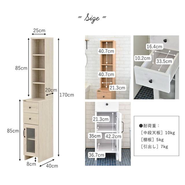 隙間収納ラック DOLLY(ドリー) スリムラック 幅25cm 3色対応 収納 キッチン 収納家具 台所 ラック 棚 食器 キッチン収納 キッチンラック ハイタイプ おしゃれ モダン 木製 キャビネット ストック ストック収納の通販は