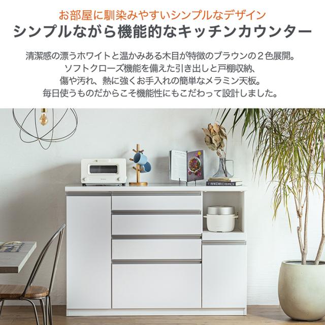 【搬入・組立設置付き】日本製 キッチンカウンター 幅140cm 2色対応 完成品 キッチン収納 キッチンラック 食器棚 レンジ収納 レンジ台 キッチンボード カップボード モイス 木製 台所 おしゃれ スリム 扉付き 木製 鏡面_3