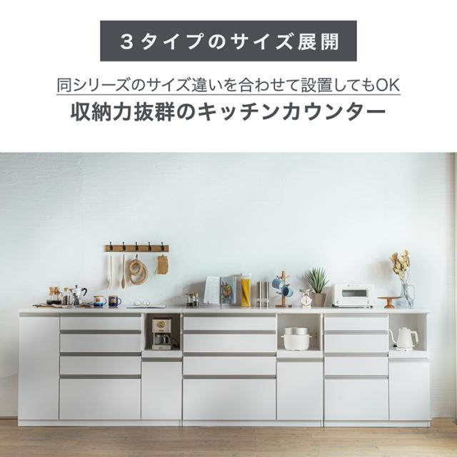 【搬入・組立設置付き】日本製 キッチンカウンター 幅140cm 2色対応 完成品 キッチン収納 キッチンラック 食器棚 レンジ収納 レンジ台 キッチンボード カップボード モイス 木製 台所 おしゃれ スリム 扉付き 木製 鏡面_4