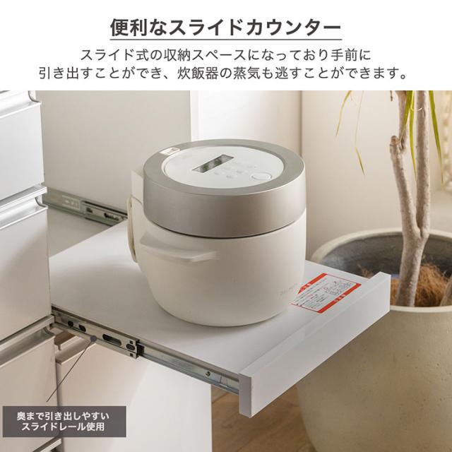 【搬入・組立設置付き】日本製 キッチンカウンター 幅140cm 2色対応 完成品 キッチン収納 キッチンラック 食器棚 レンジ収納 レンジ台 キッチンボード カップボード モイス 木製 台所 おしゃれ スリム 扉付き 木製 鏡面_5