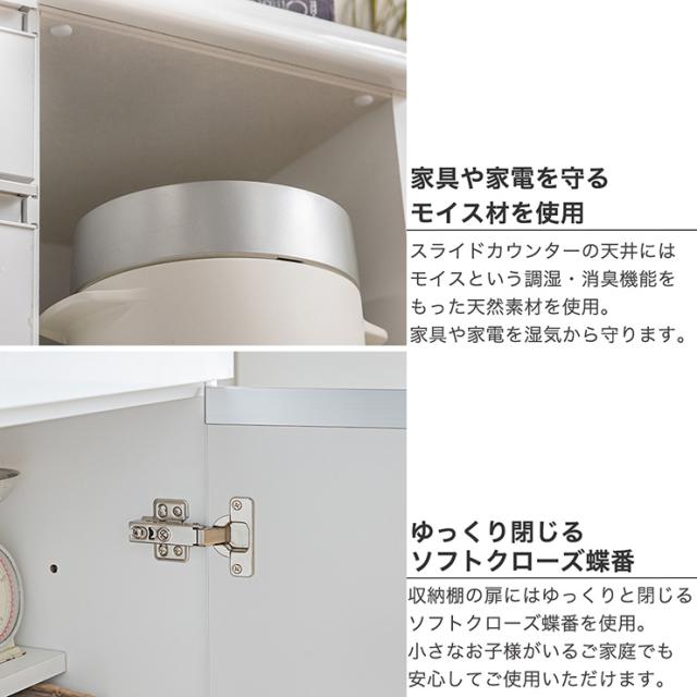 【搬入・組立設置付き】日本製 キッチンカウンター 幅140cm 2色対応 完成品 キッチン収納 キッチンラック 食器棚 レンジ収納 レンジ台 キッチンボード カップボード モイス 木製 台所 おしゃれ スリム 扉付き 木製 鏡面_7