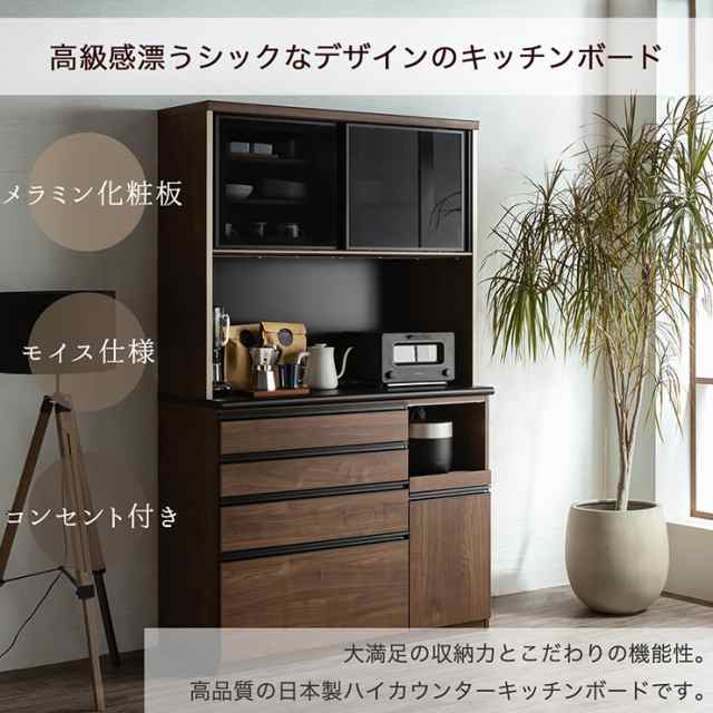 搬入・組立設置付き] 国産 オープンキッチンボード 幅120cm H198cm