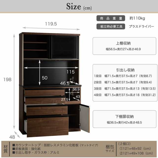 搬入・組立設置付き] 国産 オープンキッチンボード 幅120cm H198cm