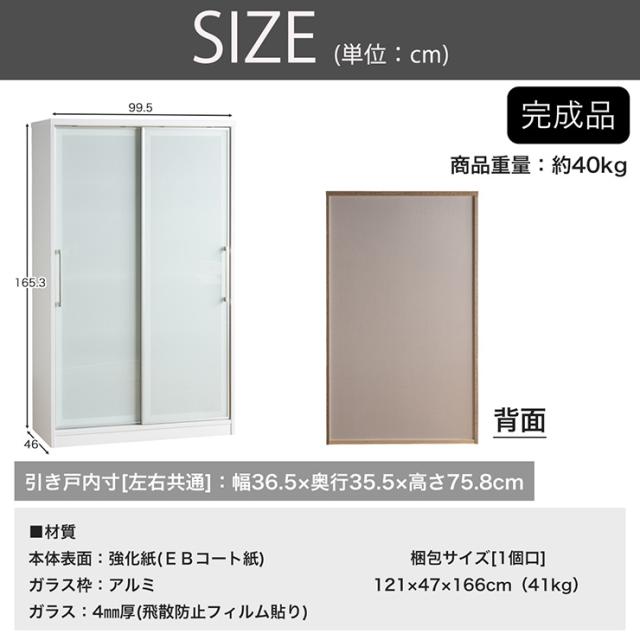 【搬入・組立設置付き】国産 キッチンボード 幅100cm 完成品 キッチン収納 キッチンラック 食器棚 食器収納 レンジ台 ダイニングボード カップボード 木製 ガラス 台所 おしゃれ 扉付き_1