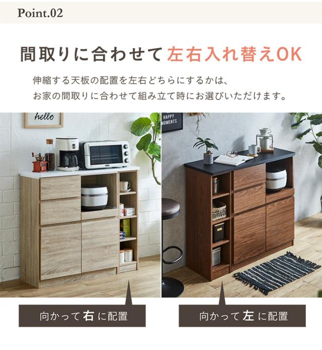 伸長式キッチンカウンター キッチンカウンター 伸縮 収納 キッチン
