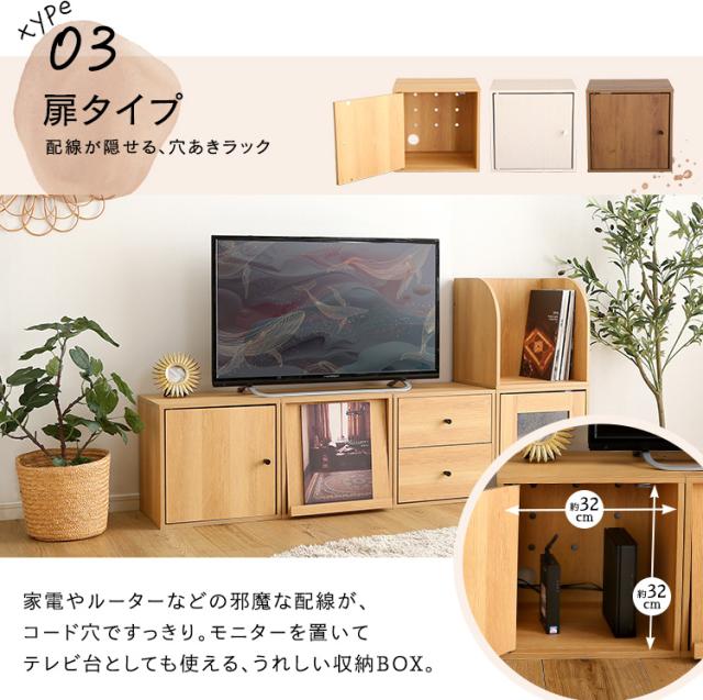 TVボード・パソコンラック・キューブラック TVボード・パソコンラック・キューブラック