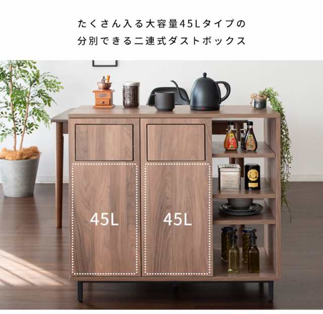 ストア キッチン カウンター ダストボックス 45l