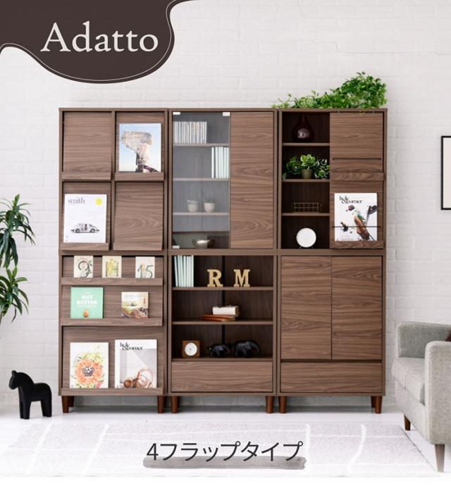 サイドボード 4フラップタイプ Adatto 幅60cm 5色対応 ディスプレイラック ラック チェスト キャビネット 絵本ラック フラップラック リビング収納 収納棚 木製 本棚 書棚 食器棚 小物収納 おしゃれ_7