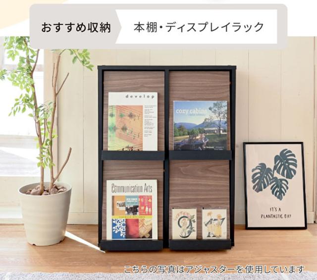 サイドボード 4フラップタイプ Adatto 幅60cm 5色対応 ディスプレイラック ラック チェスト キャビネット 絵本ラック フラップラック リビング収納 収納棚 木製 本棚 書棚 食器棚 小物収納 おしゃれ_9