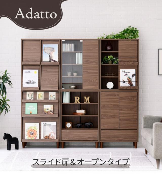 ディスプレイラック スライド扉&オープンタイプ Adatto 幅60cm 5色対応 ラック チェスト リビングチェスト キャビネット リビング収納 収納棚 可動棚 木製 本棚 書棚 食器棚 小物収納 おしゃれ シンプル_7