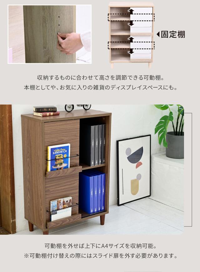 ディスプレイラック スライド扉&オープンタイプ Adatto 幅60cm 5色対応 ラック チェスト リビングチェスト キャビネット リビング収納 収納棚 可動棚 木製 本棚 書棚 食器棚 小物収納 おしゃれ シンプル_11