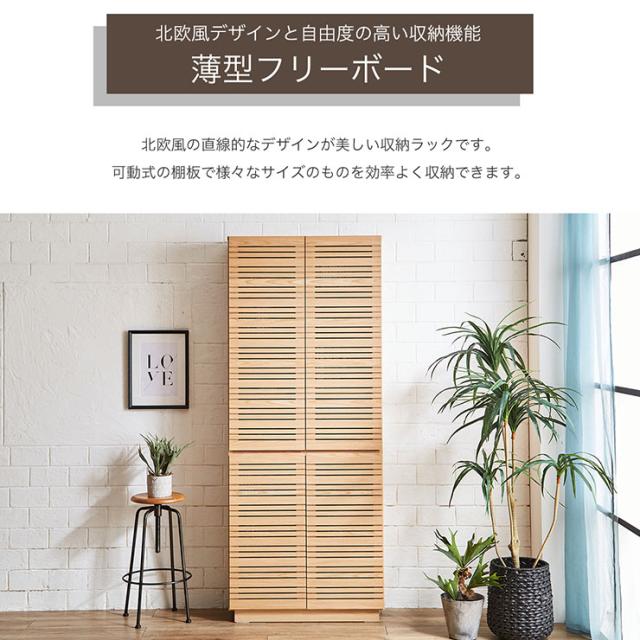 【完成品/搬入設置付き】フリーボード 幅80cm 2色対応 薄型フリーボード 本棚 書棚 ラック 扉付き 収納 リビング 書斎 可動棚 木製 ナチュラル ウォールナット スタイリッシュ おしゃれ_5