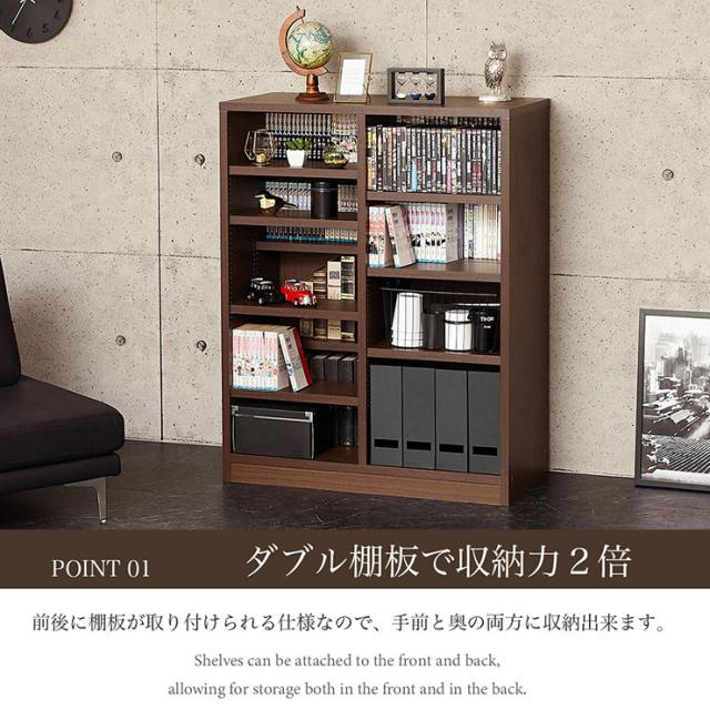 国産 ダブル棚板本棚 幅90cm 2色対応 本棚 書棚 ブックラック マガジンラック ブックシェルフ オープン収納 小物収納 リビング 書斎 可動棚 連結可能 大容量 省スペース ブラウン ホワイトオーク おしゃれ_4