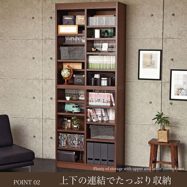 国産 ダブル棚板本棚 幅90cm 2色対応 本棚 書棚 ブックラック マガジンラック ブックシェルフ オープン収納 小物収納 リビング 書斎 可動棚 連結可能 大容量 省スペース ブラウン ホワイトオーク おしゃれ_8