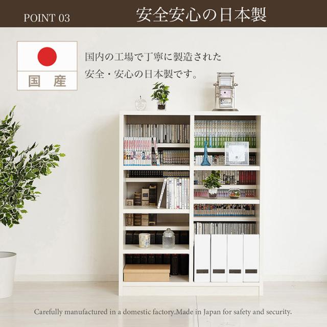 国産 ダブル棚板本棚 幅90cm 2色対応 本棚 書棚 ブックラック マガジンラック ブックシェルフ オープン収納 小物収納 リビング 書斎 可動棚 連結可能 大容量 省スペース ブラウン ホワイトオーク おしゃれ_10
