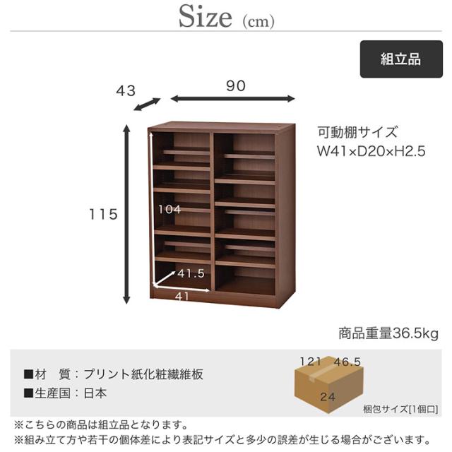 国産 ダブル棚板本棚 幅90cm 2色対応 本棚 書棚 ブックラック マガジンラック ブックシェルフ オープン収納 小物収納 リビング 書斎 可動棚 連結可能 大容量 省スペース ブラウン ホワイトオーク おしゃれ_1