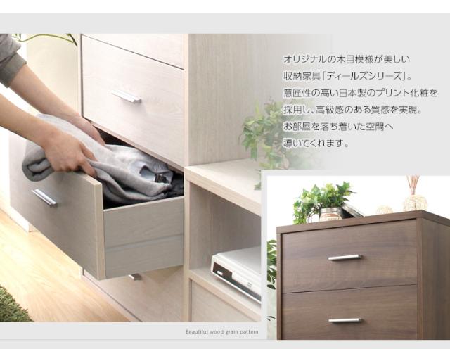 チェスト タンス たんす 4段 押入れ 押入れ収納 衣類収納 小物収納 衣装ケース リビング収納 シンプル おしゃれ ナチュラル コンパクト 北欧 木製 DEALS(ディールズ) チェストタイプ 2色対応