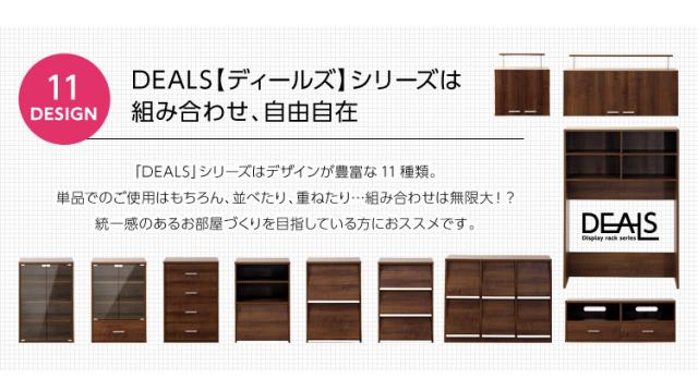 チェスト タンス たんす 4段 押入れ 押入れ収納 衣類収納 小物収納 衣装ケース リビング収納 シンプル おしゃれ ナチュラル コンパクト 北欧 木製 DEALS(ディールズ) チェストタイプ 2色対応