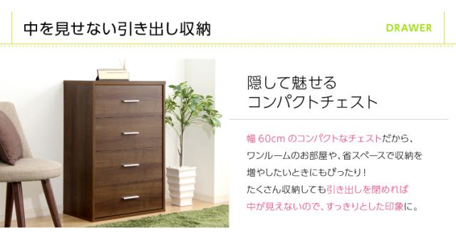 チェスト タンス たんす 4段 押入れ 押入れ収納 衣類収納 小物収納 衣装ケース リビング収納 シンプル おしゃれ ナチュラル コンパクト 北欧 木製 DEALS(ディールズ) チェストタイプ 2色対応