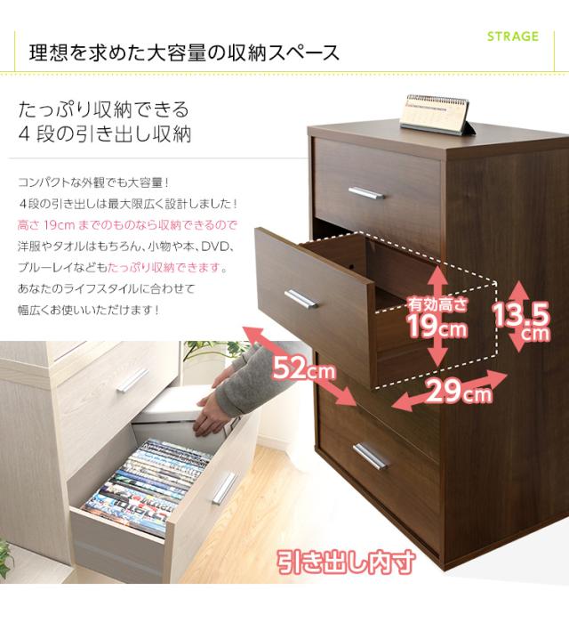 チェスト タンス たんす 4段 押入れ 押入れ収納 衣類収納 小物収納 衣装ケース リビング収納 シンプル おしゃれ ナチュラル コンパクト 北欧 木製 DEALS(ディールズ) チェストタイプ 2色対応