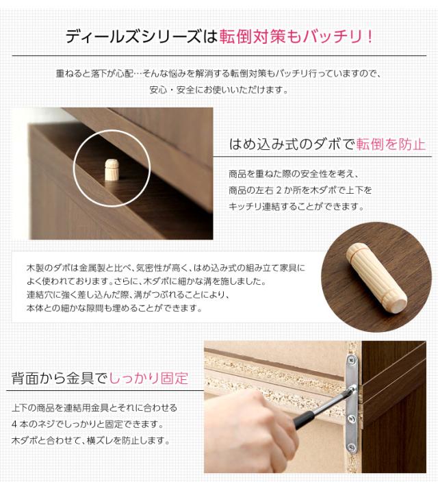チェスト タンス たんす 4段 押入れ 押入れ収納 衣類収納 小物収納 衣装ケース リビング収納 シンプル おしゃれ ナチュラル コンパクト 北欧 木製 DEALS(ディールズ) チェストタイプ 2色対応