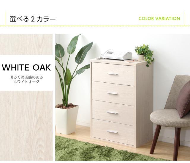 チェスト タンス たんす 4段 押入れ 押入れ収納 衣類収納 小物収納 衣装ケース リビング収納 シンプル おしゃれ ナチュラル コンパクト 北欧 木製 DEALS(ディールズ) チェストタイプ 2色対応