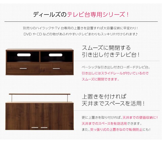 ハイラック テレビ台 TV台 テレビラック TVラック ハイタイプ 50型まで対応 キャビネット ハイキャビネット リビング収納 可動棚 シンプル おしゃれ ナチュラル 北欧 木製 DEALS(ディールズ) 幅125cm 2色対応_16