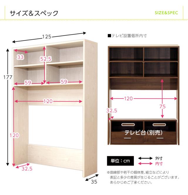 ハイラック テレビ台 TV台 テレビラック TVラック ハイタイプ 50型まで対応 キャビネット ハイキャビネット リビング収納 可動棚 シンプル おしゃれ ナチュラル 北欧 木製 DEALS(ディールズ) 幅125cm 2色対応_1