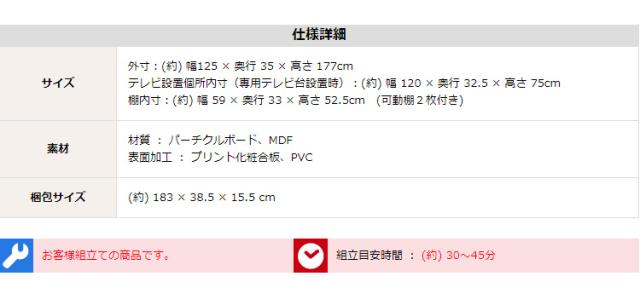 ハイラック テレビ台 TV台 テレビラック TVラック ハイタイプ 50型まで対応 キャビネット ハイキャビネット リビング収納 可動棚 シンプル おしゃれ ナチュラル 北欧 木製 DEALS(ディールズ) 幅125cm 2色対応_19