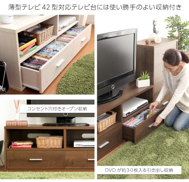 テレビ台 TV台 テレビラック TVラック ローボード ロースタイル 日本製 大容量 42型まで対応 リビング収納 引き出し付き シンプル おしゃれ ナチュラル 北欧 木製 DEALS(ディールズ) 幅120cm 高さ45cm 2色対応_6