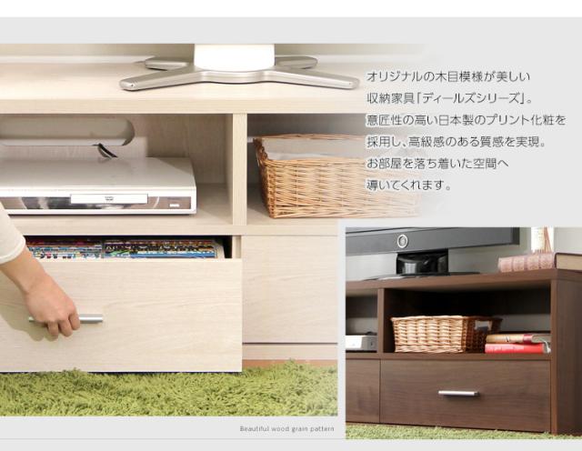 テレビ台 TV台 テレビラック TVラック ローボード ロースタイル 日本製 大容量 42型まで対応 リビング収納 引き出し付き シンプル おしゃれ ナチュラル 北欧 木製 DEALS(ディールズ) 幅120cm 高さ45cm 2色対応_8
